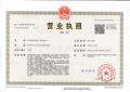 營(yíng)業(yè)執(zhí)照 三證合一